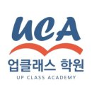 업클래스학원 - 사하구 다대로 586 | 업클래스학원