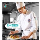 고명외식고등학교 이미지