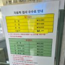 관악정비센터