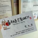 훔쳐온제주도새기