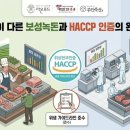 보성축산(주) 이미지