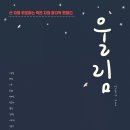 울림 - 성남시 분당구 대왕판교로385번길 28-1 | 울림