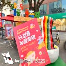 낙동강변로4-18 | 강릉 누들축제 2025 기본정보 주차 시간 장소 일정 방문 후기
