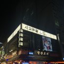 [서교주담 발산]새로 오픈한 분위기 좋은 한식주점 안주 8개시킨 내돈내산 솔직 후기