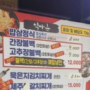 밥상예찬 네이버블로그