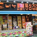 도네누 이미지
