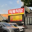 청정한우뜰 이미지
