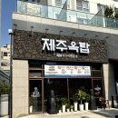 제주옥탑파주 이미지