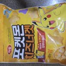 (주)하림 | 하림 포켓몬 치즈너겟/ 아이부터 어른까지 반한 귀여운 간식! 솔직 후기 🍗