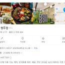 청주 맛집) 청주 성안길 데이트 코스 추천 맛집 &#39;다이너 청주점&#39;