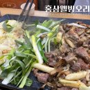 예천홍삼유황오리 | 구의역 맛집 홍삼웰빙 오리｜무항생제 유황오리 로스 반 마리 와 들깨수제비