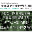 에스엠탐라