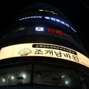 건이농원 | 두바이 파블로바 디저트 카페 "샌디스" 후기 (광안대교 뷰 감성 카페 추천)