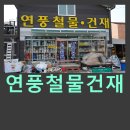 대가철물