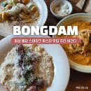 봉담맛집 분위기 좋은 데이트 코스 추천! 버건디 봉담 파스타,뇨끼 맛집 후기