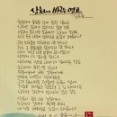 詩100 思100, 32일 / 상처에 바르는 연고 ＜김옥종＞ 이미지