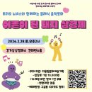 형제기획 - 동작구 노량진로 190 | 클래식 음악동화 "어른이 된 돼지 삼형제" 후기 / 트리오노비스 / 더울림문화예술기획 / 경기상상캠퍼스...