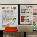 명동능이백숙 이미지