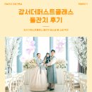 강서 더퍼스트클래스 퍼스트홀 돌잔치 후기 :: 굄스냅 돌 스냅 추천