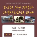 화교역사관 이미지