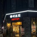 미추홀구청사거리 이미지