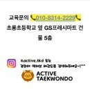 경희대 액티브 태권도 이미지