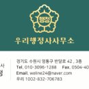 우리 번역 행정사사무소 이미지