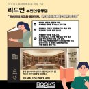 부천중동리드인독서논술학원