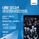 제이큐브엔터테인먼트