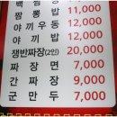 황금성반점 - 양산시 | 황금성반점