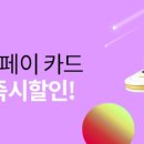 [이벤트] 국민 유니온페이 카드 배송비 $5 즉시할인 이벤트! (5/1 10:00 ~ 6/30) 이미지