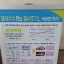 다인자동차공업사 | 자동차 검사 맡았어요.