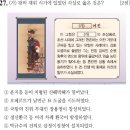 [73회 심화] 한국사능력검정시험 해설(21-30)