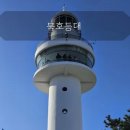 등대수산 이미지