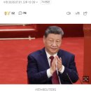 [속보] 시진핑 "대만독립세력 타격, 통일 굳건히 추진할 것" 이미지