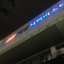 마산시외버스 터미널 이미지
