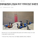 근현대사미술관담다 이미지