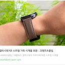 더크래프츠 | 갤럭시워치8 스트랩 가죽 메탈 교체 크래프츠클립 후기