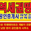 지주공인중개사사무소 이미지