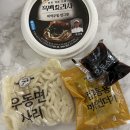 우동한그릇 | CU편의점 신상 추천! 흑백요리사 최강록쉐프 미역우동 한그릇 후기