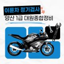 대상1급종합정비 이미지
