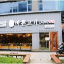 바른고기엘베요타100% 이미지