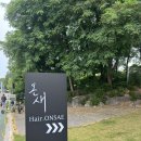 별헤어매직 | [일산] 일산 미용실 ‘헤어온새’ 일자 매직 솔직후기