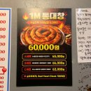 부추소곱창 | 서울 청량리 맛집 • 부추소곱창 ⛽️...🐂