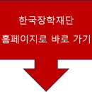 국가장학금