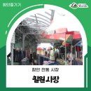 칠원전통시장 이미지