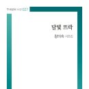 달빛뜨락 이미지