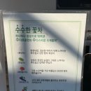 수다로움