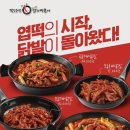 만원 닭발 이미지