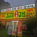 세븐일레븐울산삼산대로점 | 울산 삼산동 맛집 가성비 삼산동 술집 김금자숯불갈비 울산 삼산점 다녀온 후기